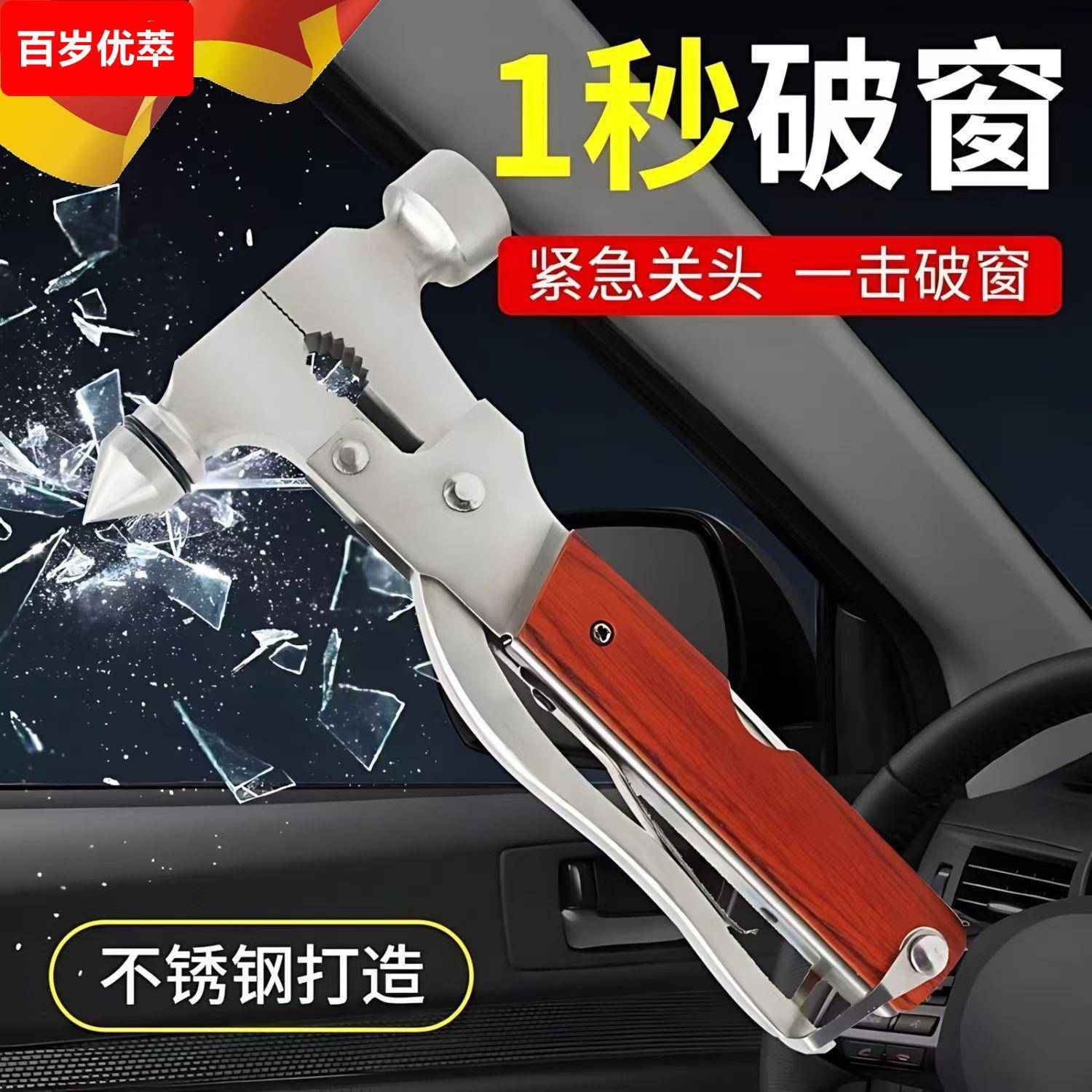 德国汽车多功能四合一破窗神器车用车内破窗旗舰店安全锤逃生神器