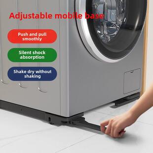 滚筒洗衣机移动底座，升降式防震支架，嵌入式洗涤烘干装置，专用