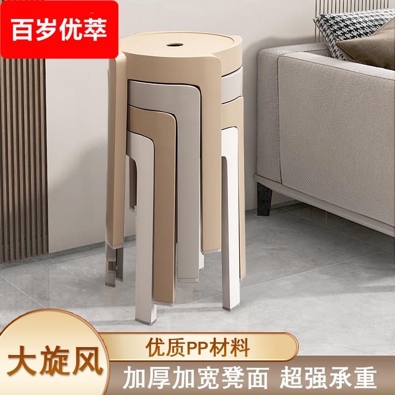 塑料凳子家用加厚可叠放风车圆凳现代简约椅子客厅餐椅塑胶高板凳