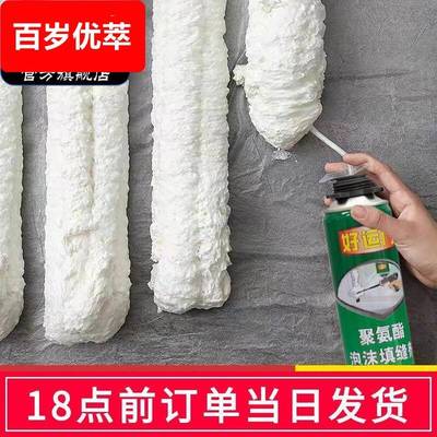 发泡胶泡沫填缝剂门窗填充膨胀补漏发泡剂建筑专用聚氨酯密封防水