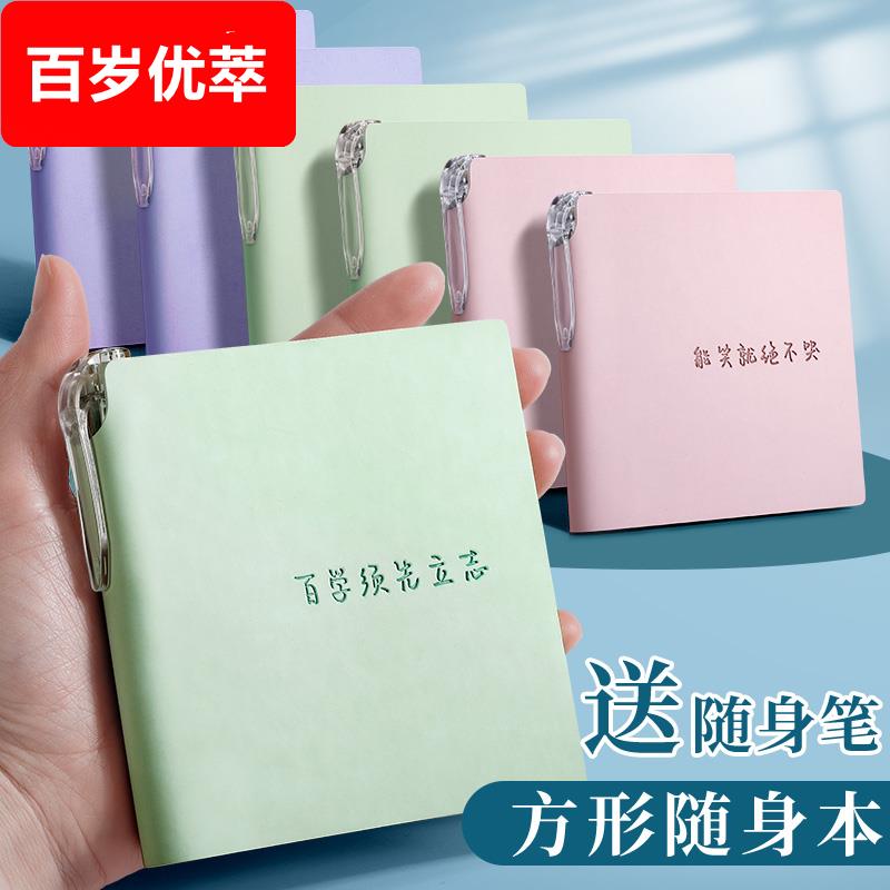 口袋方形笔记本可携式随身小本子小号迷你高颜值女生日记本方格手帐本手账空白单字本护士医生备忘随手记记事