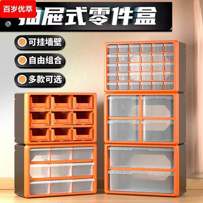 抽屉式电子元件收纳盒螺丝小配件零件元器件多格收纳柜组合工具箱