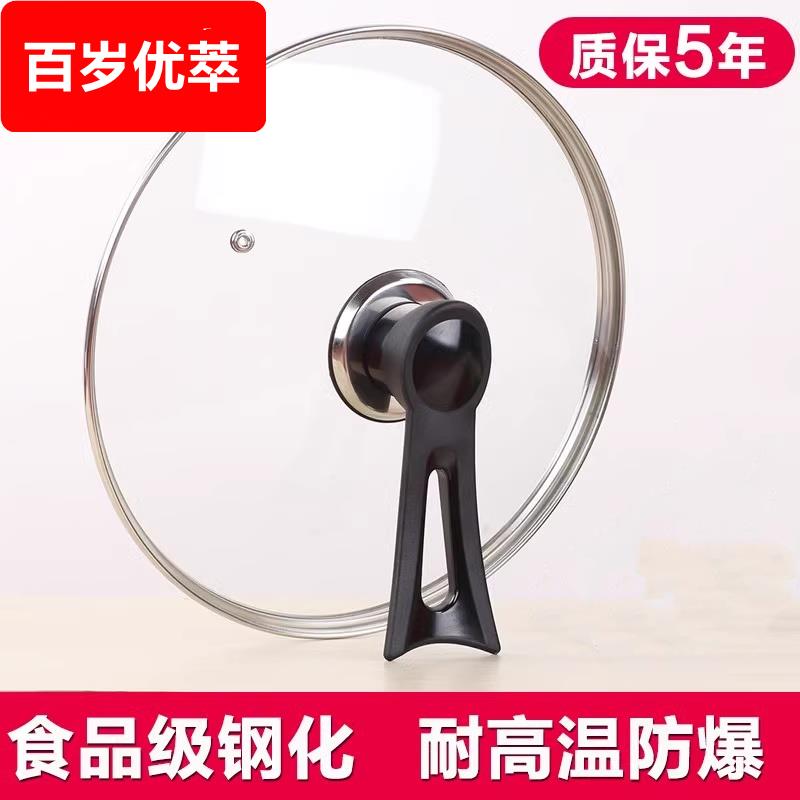 适用美的盖组合盖通用不锈钢钢化玻璃炒菜锅盖煎锅可用爱仕达锅盖