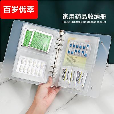 旅游药品收纳册本子留学出差旅行药盒便携带小药箱药物分装袋家用