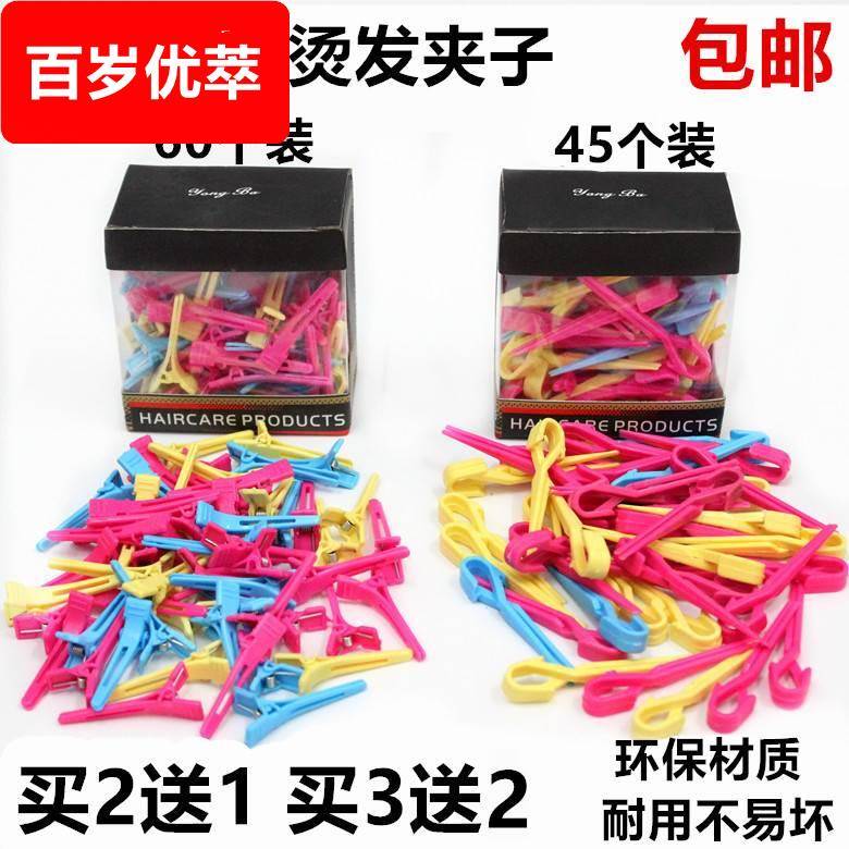 发廊烫发定位夹塑料交叉护理鸭嘴夹冷烫固定小卡子分区皮卡路夹子