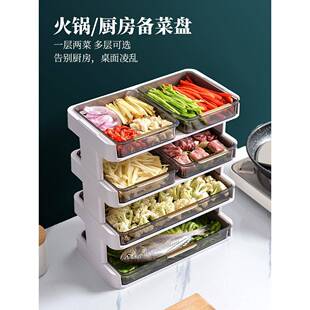 火锅配菜盘家用多功能厨房备菜盘分格餐盘专用托盘多层装蔬菜盘子
