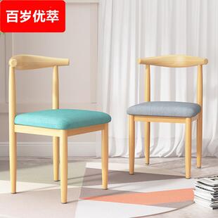 餐椅商用现代简约餐桌牛角椅家用宿舍大学生书桌久坐轻奢铁艺椅子