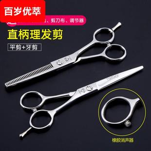 美发剪刀工具字双直理发剪刀家用儿童剪头发剪刀专业发型师剪刀
