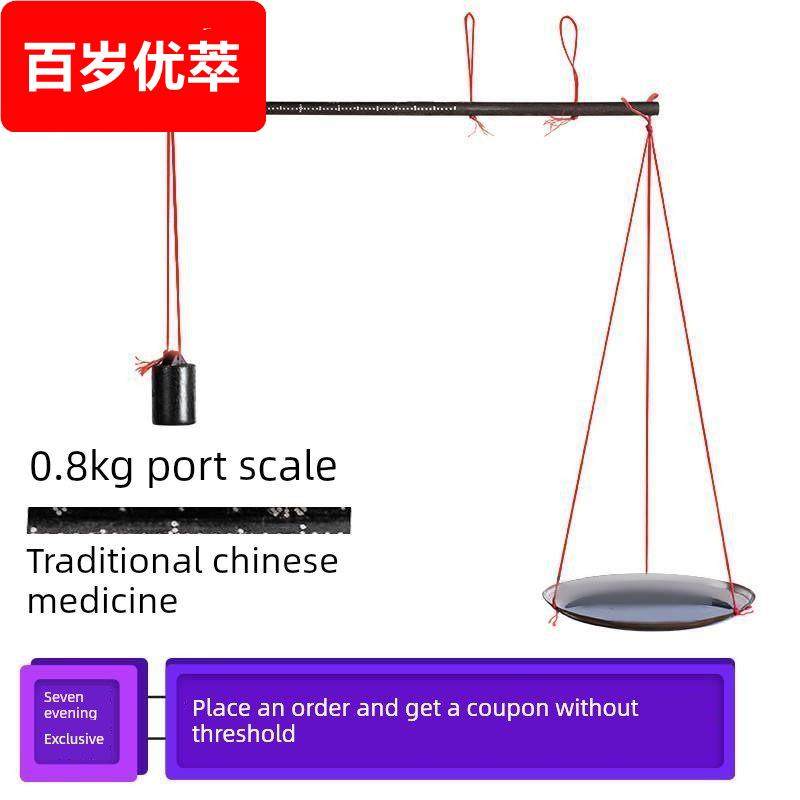 秤16两港秤秤铜盘称戥子等厘子秤药材药铺秤专用秤,厨房/烹饪用具,手提秤/挂秤,淘宝优惠券,粉丝福利购,淘宝优惠卷