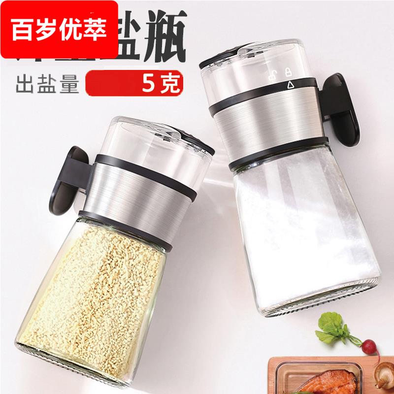 按压式计量盐瓶定量盐罐撒盐器厨房密封防潮控盐瓶家用玻璃调味罐
