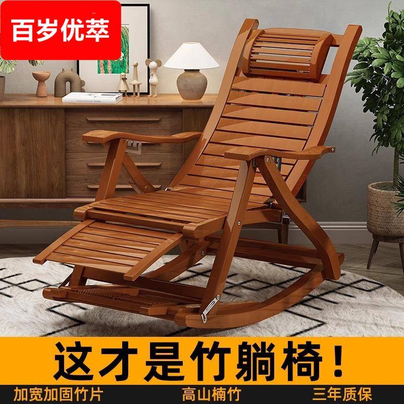 躺椅折叠大人竹摇摇椅家用舒适午休凉椅懒人老人阳台休闲坐躺两用