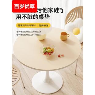 【防污他家硅】圆桌桌布免洗轻奢高级感家用圆形茶几桌面保护垫uy