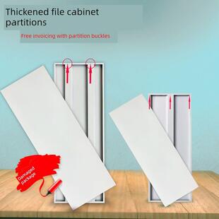 文件柜隔板铁柜层压板凭证柜信息柜书架文件柜分层板网格板拖曳配