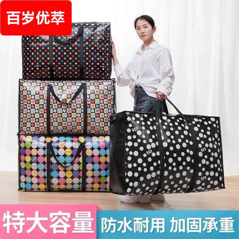 帆布牛津布搬家袋子打包行李手提特大加厚收纳装被子红白蓝编织袋