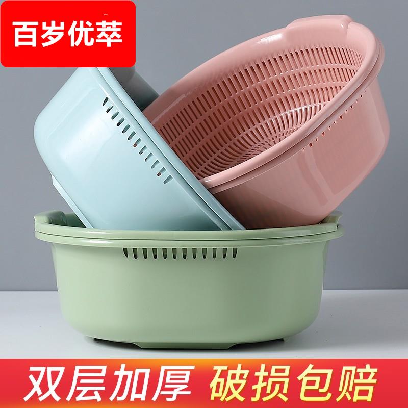 双层塑料洗菜盆厨房大号水果篮菜篮家用洗菜沥水篮水果盘菜篓篮子