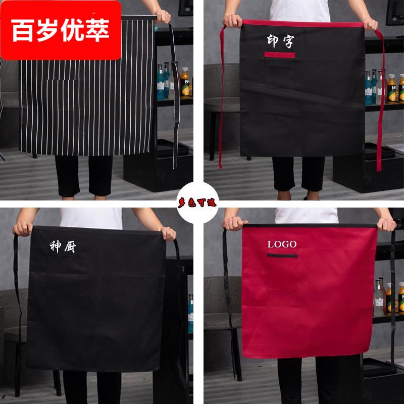厨师围裙男士纯棉半身酒店餐厅厨房大厨透气半截围腰加长