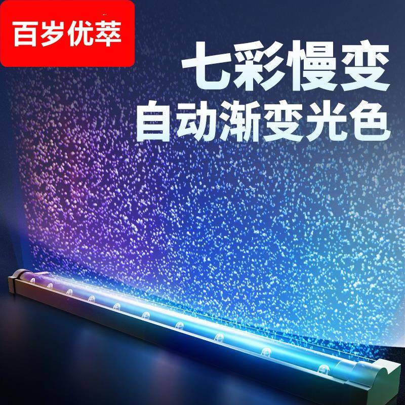 鱼缸灯照明灯LED防水观赏灯可变色气泡条带增氧专用观赏七彩彩灯