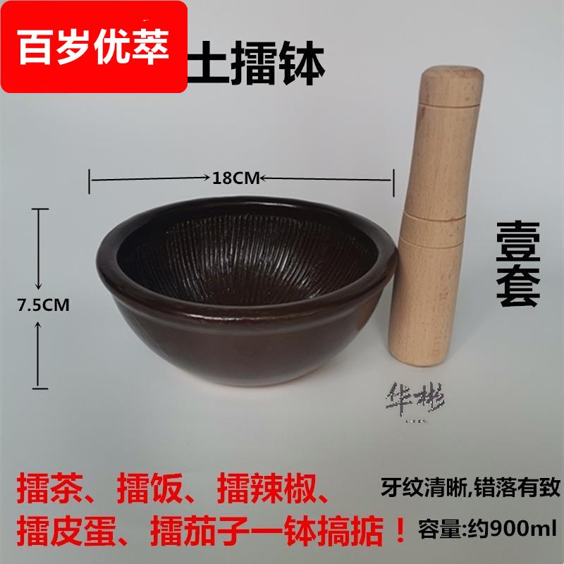 土擂钵湘菜擂辣椒皮蛋钵擂饭擂茶碗抖钵捣姜蒜花生研磨送木杵