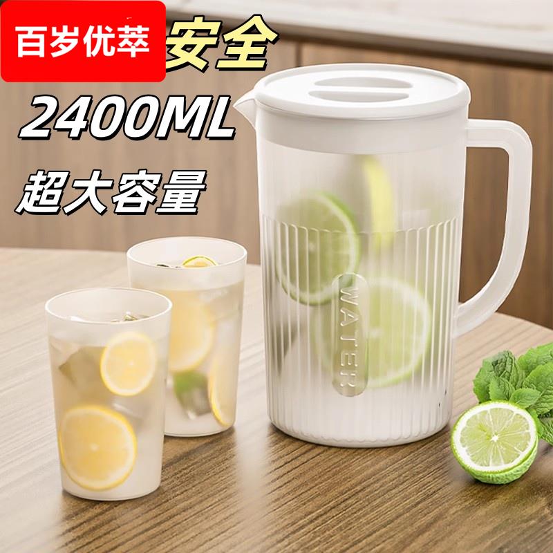 冷水壶食品级塑料大容量耐高温家用加厚防摔凉白开 水壶杯茶水壶