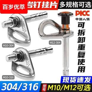 高空作业安全绳固定器攀岩可拆卸锚点岩钉挂片绳索挂点蓬胀钉螺丝