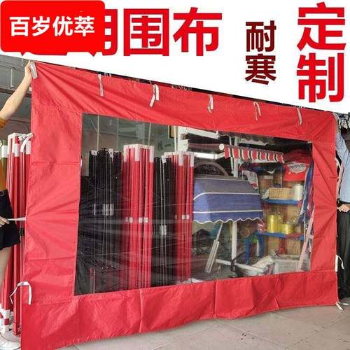 围布帐篷布透明加厚防雨布户外雨棚摆摊围挡做生意保温挡风布保暖