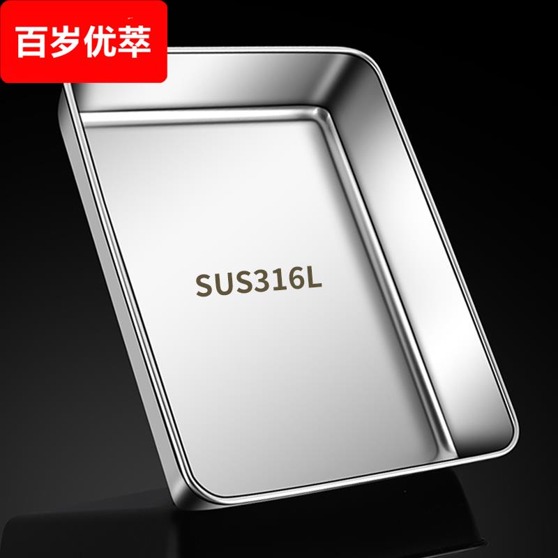 316不锈钢方盘平底盘子长方形托盘食品级备菜四方盒子平底铁盆304