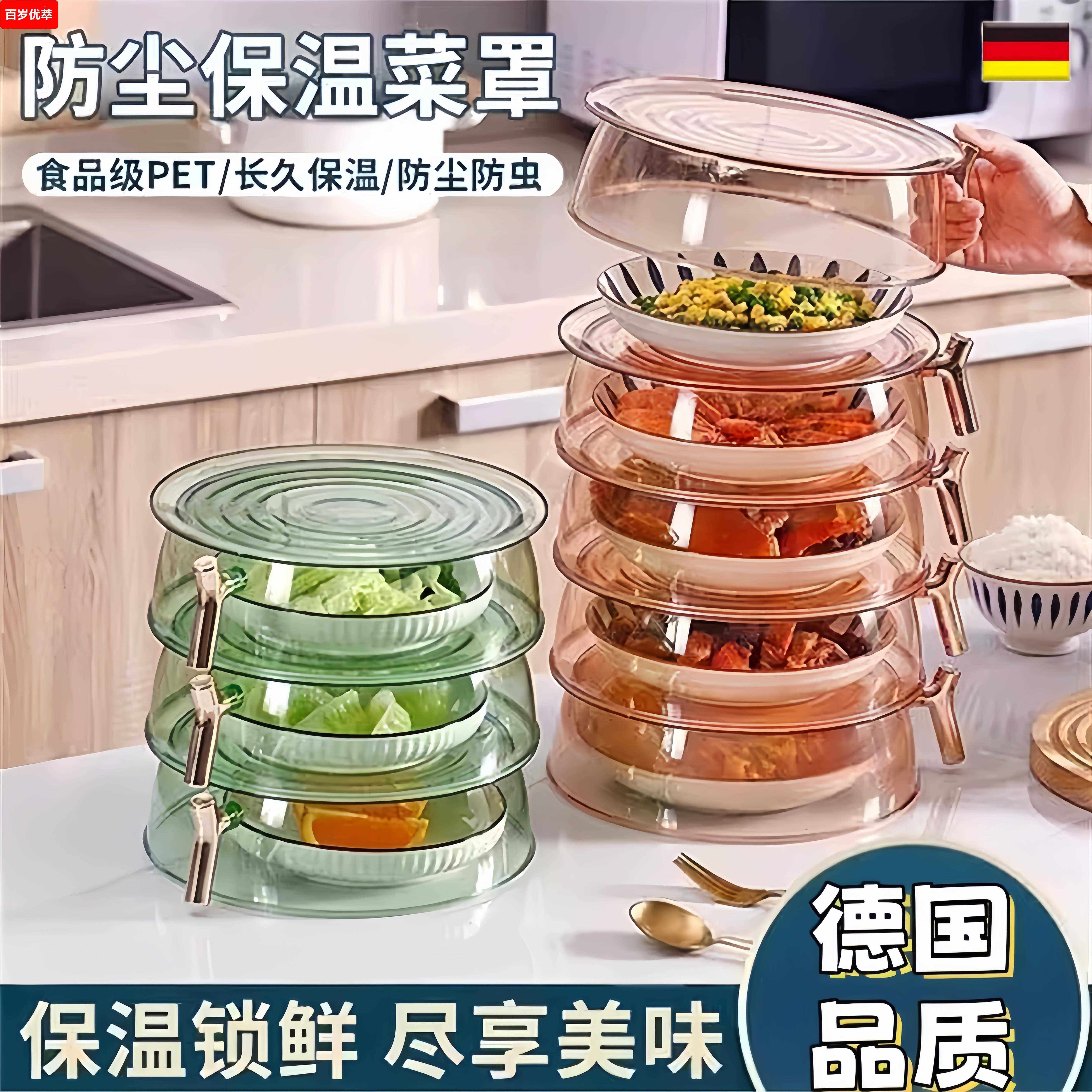 高颜值菜罩保温玻璃多功能多层镂空家用厨房神器餐桌防尘遮剩菜架,收纳整理,餐桌罩,淘宝优惠券,粉丝福利购,淘宝优惠卷