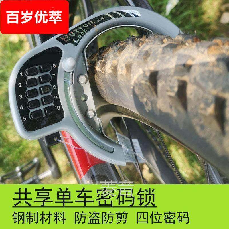 自行车密码锁 自行车锁 蟹钳锁防盗锁马蹄锁大号同款自行车锁密码