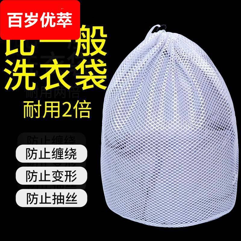 抽绳洗衣袋洗衣机专用防变形网兜家用大号毛衣衣服网袋加大护洗袋