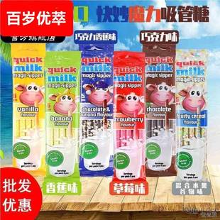 有味道的吸管多口味i魔力变味速溶颗粒糖休闲草莓宝宝牛奶伴侣