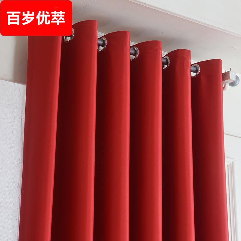 大红色窗帘遮光喜庆婚庆婚房结婚窗帘背景中国红卧室窗帘布料成品
