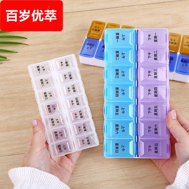 药盒7天分装便携14格随身小号装药的小盒子一周早晚大容量分药盒