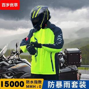 雨衣雨裤 分体单人全身防暴雨摩托车骑行骑手专用防水雨服 套装 男款