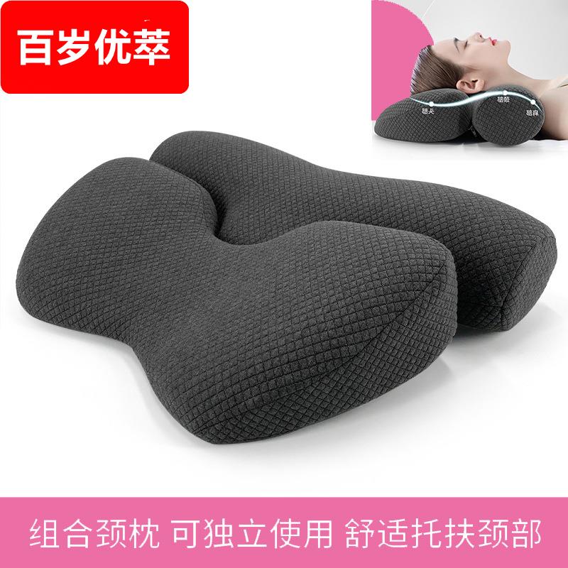 睡眠记忆枕慢回弹反弓颈椎枕头按摩家用护颈枕午睡组合枕