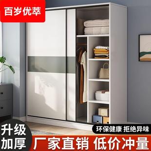 衣柜家用卧室小户型民宿出租屋用柜子经济型木质推拉门挂衣橱厘米