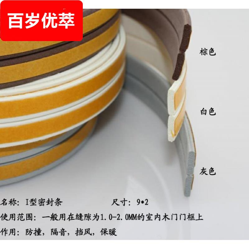 门条实木门保暖隔音防风自粘门缝门边静音室内卧室门密封条密封条