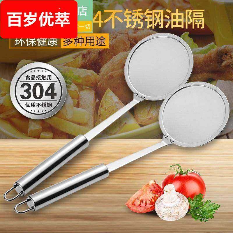 304不锈钢漏勺油炸滤油沥油神器 厨房家用超细果汁豆浆过滤漏网筛,厨房/烹饪用具,厨房清洁/工具套装,淘宝优惠券,粉丝福利购,淘宝优惠卷