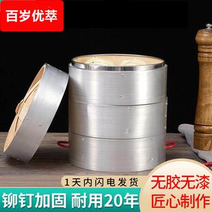 铝包边蒸笼竹柄蒸笼铝边蒸笼铝制蒸笼铝笼屉商用小笼包铝合金蒸笼