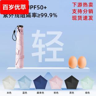 黑胶防晒伞超轻碳纤维伞太阳伞晴雨两用遮阳伞雨伞女生高颜值 新款