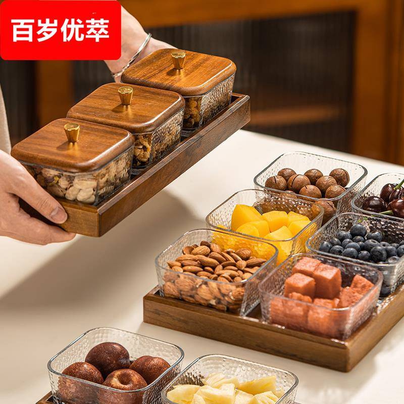胡桃木干果盘家用客厅茶几分格水果盘轻奢高档零食坚果摆放盘
