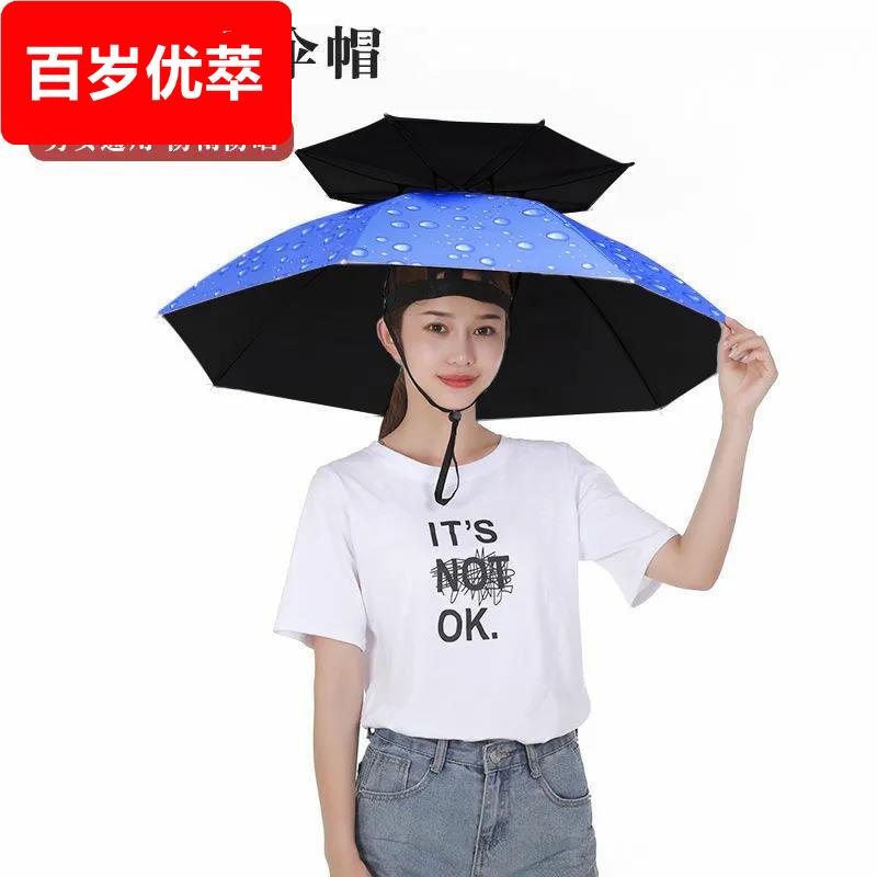 双层防风防雨钓鱼伞帽头戴式雨伞防晒折叠头顶雨伞帽户外遮阳垂钓