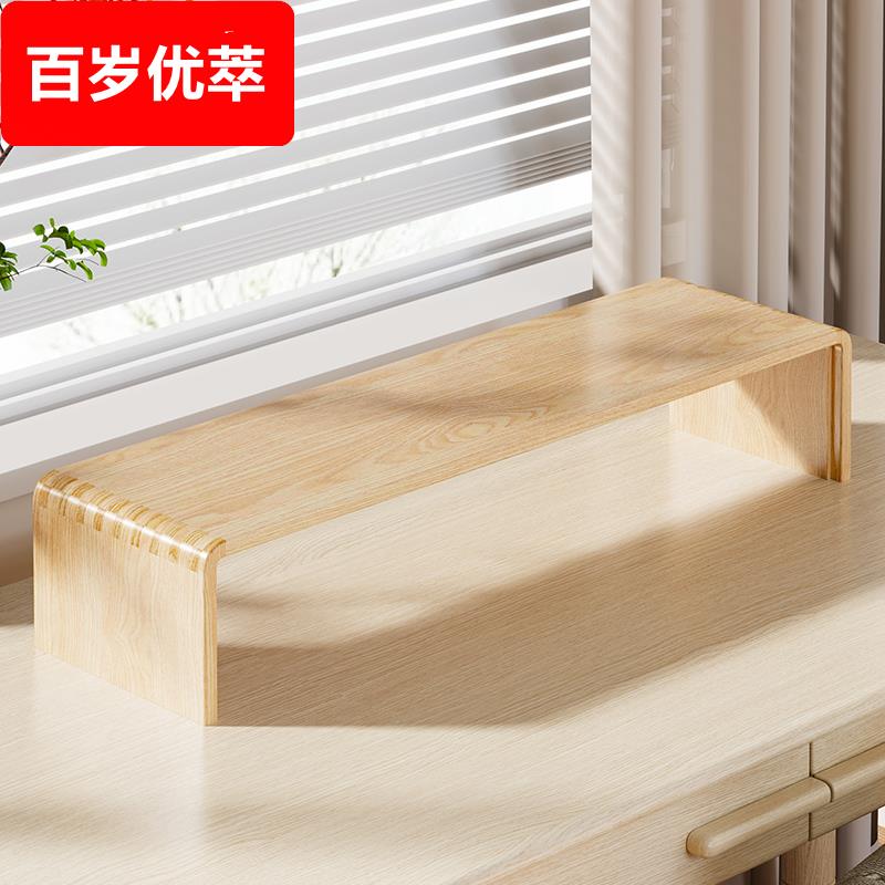实木增高架台式电脑显示器抬高榫卯工艺屏幕支撑托架桌面收纳支架