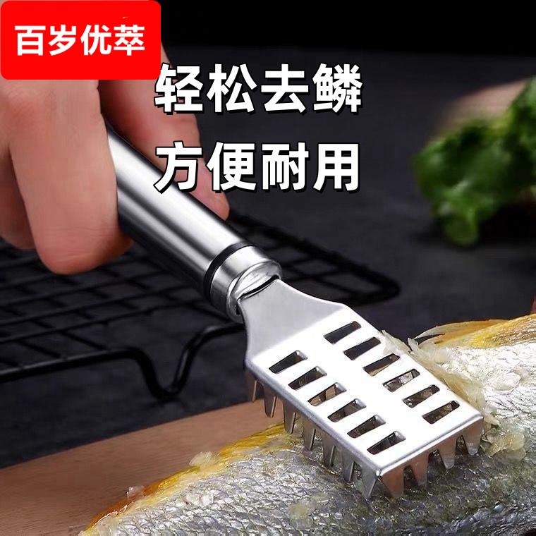 不锈钢鱼鳞刨刮鳞器鱼刷子商用厨房杀鱼工具家用手动打鳞去鳞神器