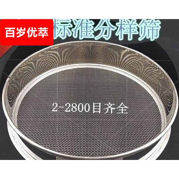 304不锈钢网筛100目加厚做面包超细筛网面粉筛子手持筛过滤网圆形