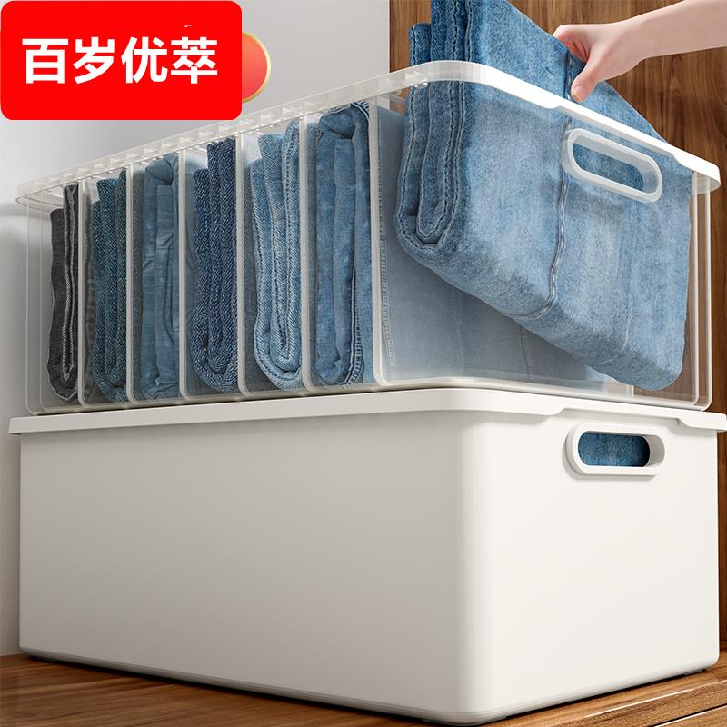 衣柜收纳盒裤子收纳神器家用抽屉分格衣物毛衣塑料整理箱分隔窄长