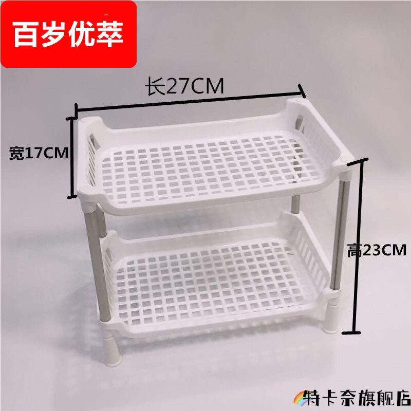 塑料架子厨房多层桌面置物收纳小号简易小型迷你功能家用家庭桌上