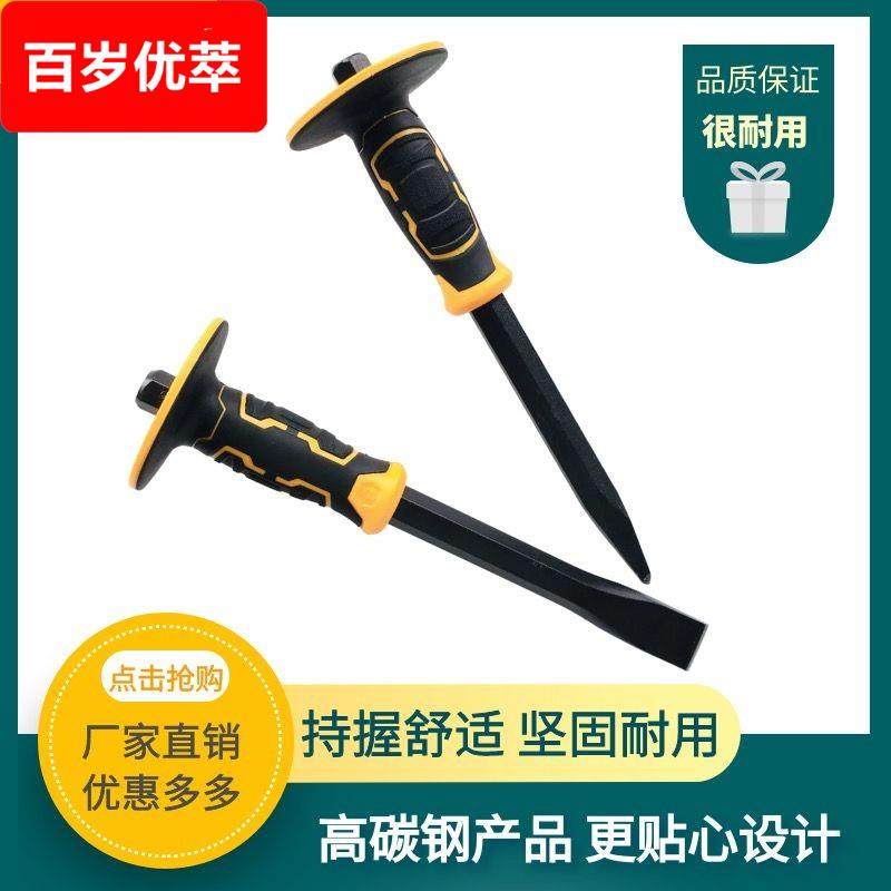 高碳钢凿子石工凿扁凿尖凿凿墙工具胶套手柄冲子水泥凿子好用护手