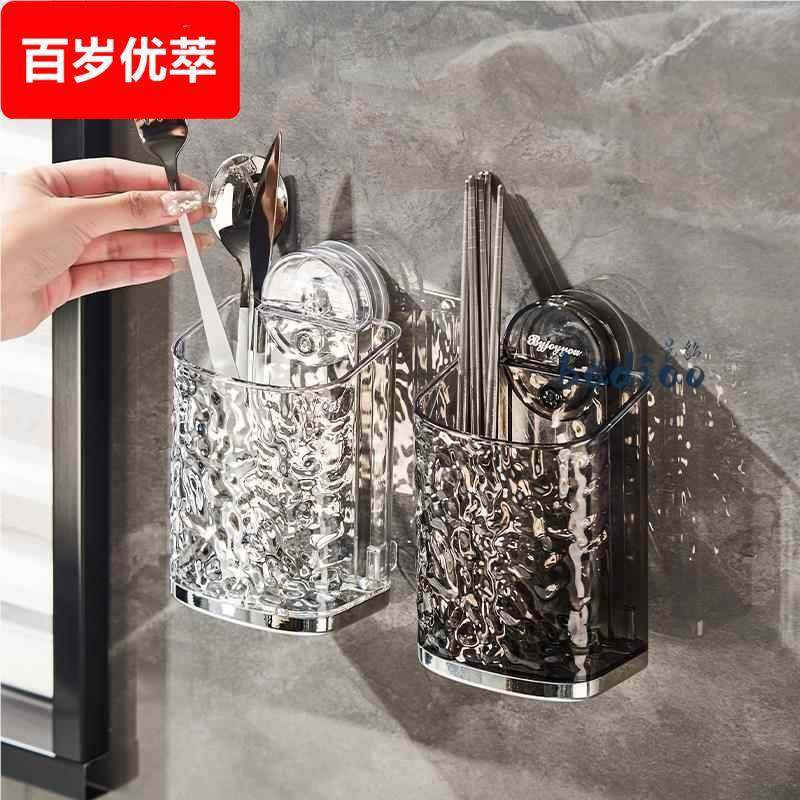 轻奢创意吸盘筷子架厨房家用浴室收纳盒壁挂沥水筷子筒浴室置物架