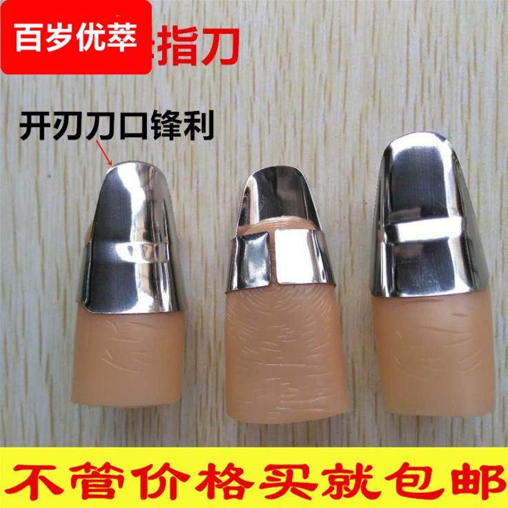 不锈钢铁采摘指甲器 剥毛豆摘菜护指器手指套多功能拇指刀保护套