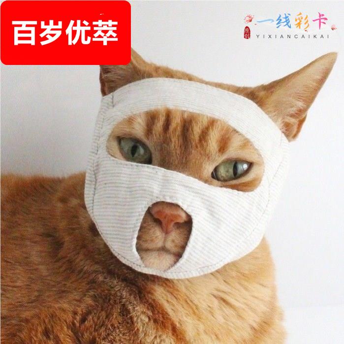 防猫叫扰民神器猫嘴套防叫猫咪防叫神器不让猫叫的神器防抓咬面罩